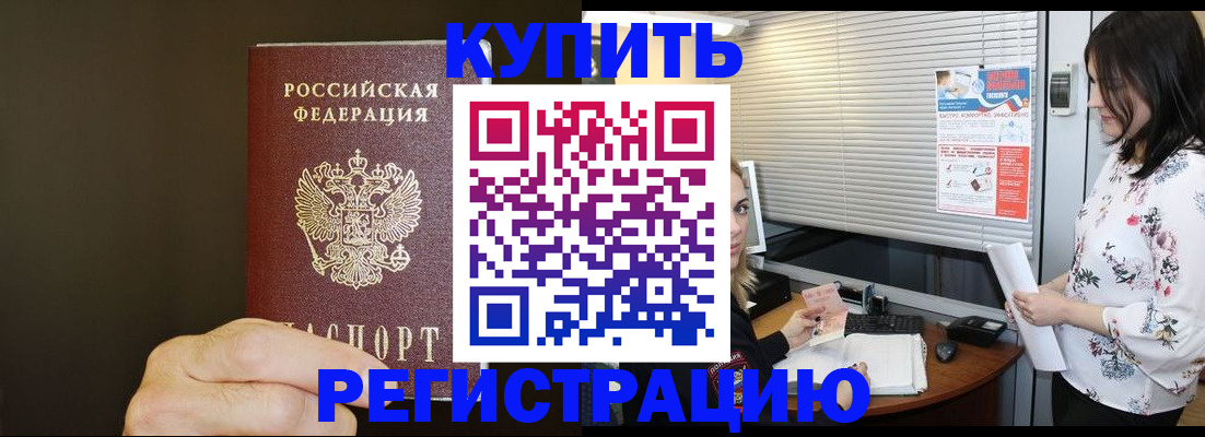 прописка для школы в Ставрополе