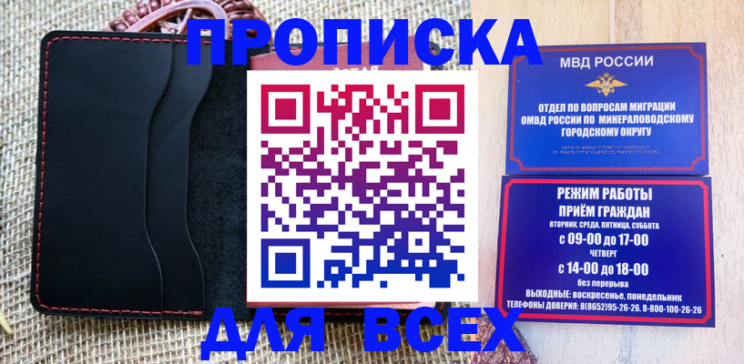 временная регистрация для всех в Ставрополе