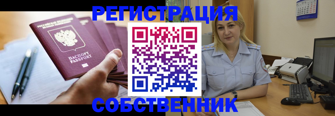 прописка штамп в Ставрополе